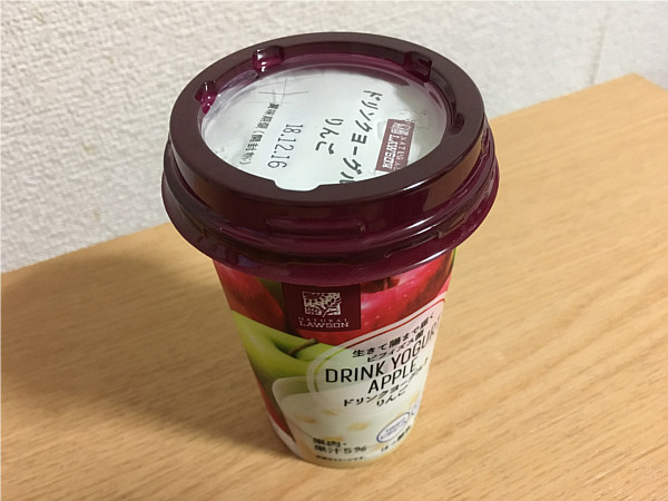 ローソン「ドリンクヨーグルトりんご(1日分のビタミンA)」←これはおいしい!?2