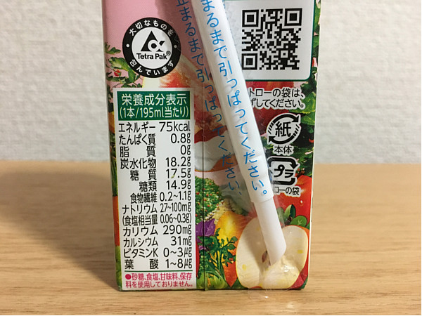 カゴメ野菜生活100「愛知いちじくミックス　ヨーグルト風味」←飲んでみた！4