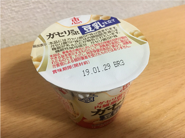 恵ガセリ菌SP株「豆乳仕立て」←内脂肪を減らす豆乳ヨーグルト！2