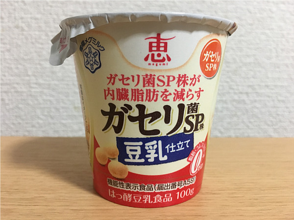 恵ガセリ菌SP株「豆乳仕立て」←内脂肪を減らす豆乳ヨーグルト！5