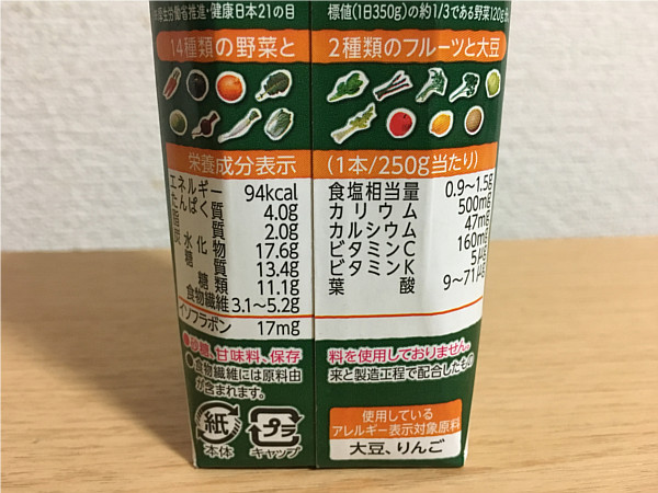 カゴメ野菜生活100スムージー「かぼちゃとにんじんのソイポタージュ」たっぷり野菜で美味しい！3