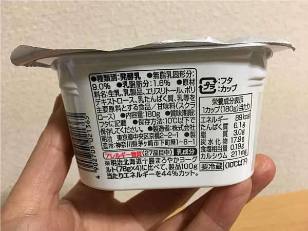 カロリー&原材料