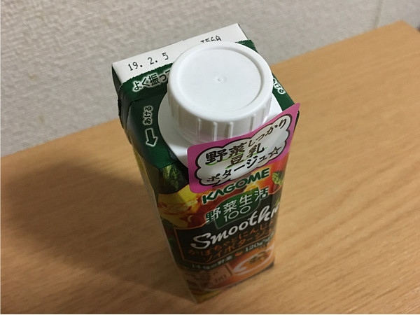 カゴメ野菜生活100スムージー「かぼちゃとにんじんのソイポタージュ」たっぷり野菜で美味しい！2