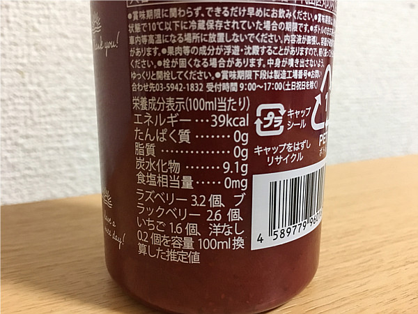 栄養成分表示