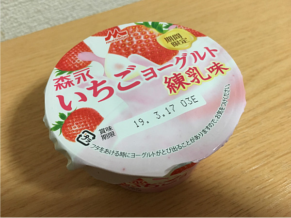 森永いちごヨーグルト「練乳味」