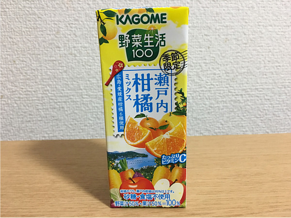 カゴメ野菜生活100「瀬戸内柑橘ミックス」飲んだ感想