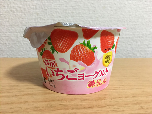 森永いちごヨーグルト「練乳味」口コミ評価
