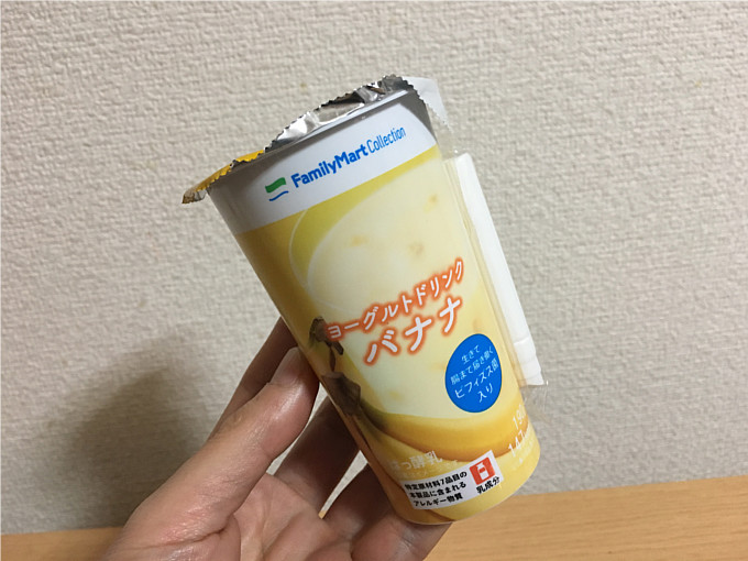 ファミマ ヨーグルトドリンクバナナ 中々おいしかったです 40マガジン