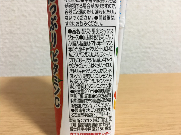 カゴメ野菜生活100「アップルサラダ」原材料