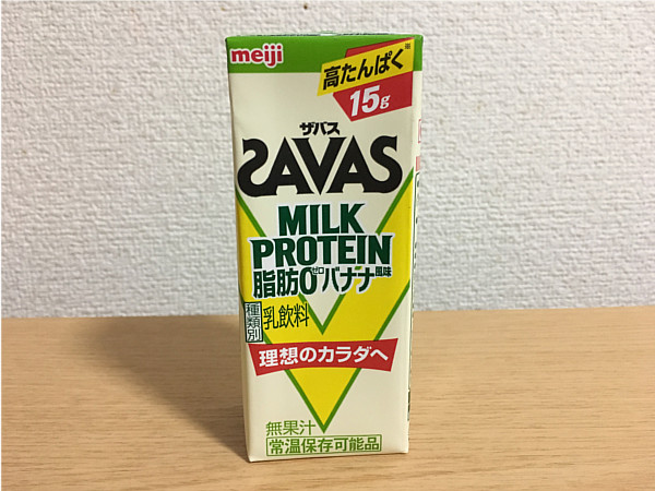 ザバスミルクプロテイン15g「脂肪0バナナ風味」口コミ評価