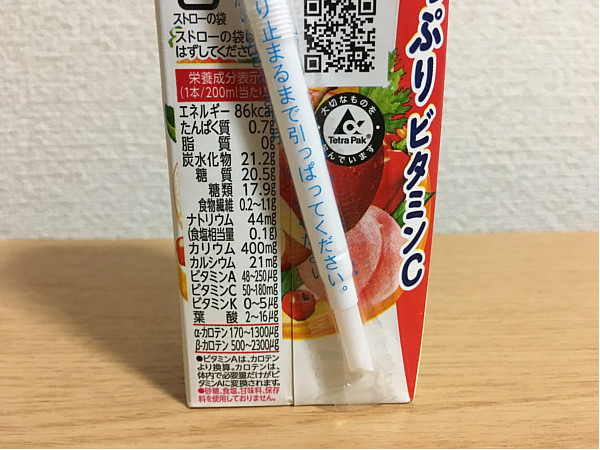 カゴメ野菜生活100「アップルサラダ」栄養成分表示(カロリー)