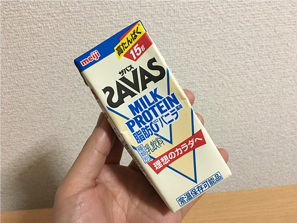 ザバスミルクプロテイン脂肪0バニラ風味(高たんぱく15g)←飲んでみた！