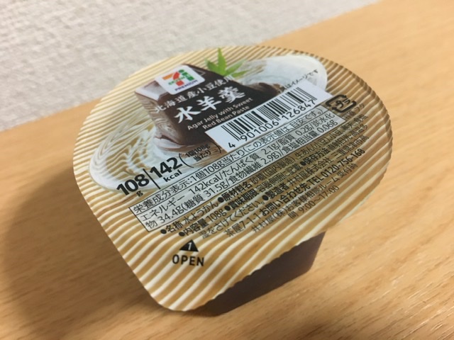 セブンイレブン 水羊羹 北海道産小豆使用 口コミ評価 リピート確定 40マガジン