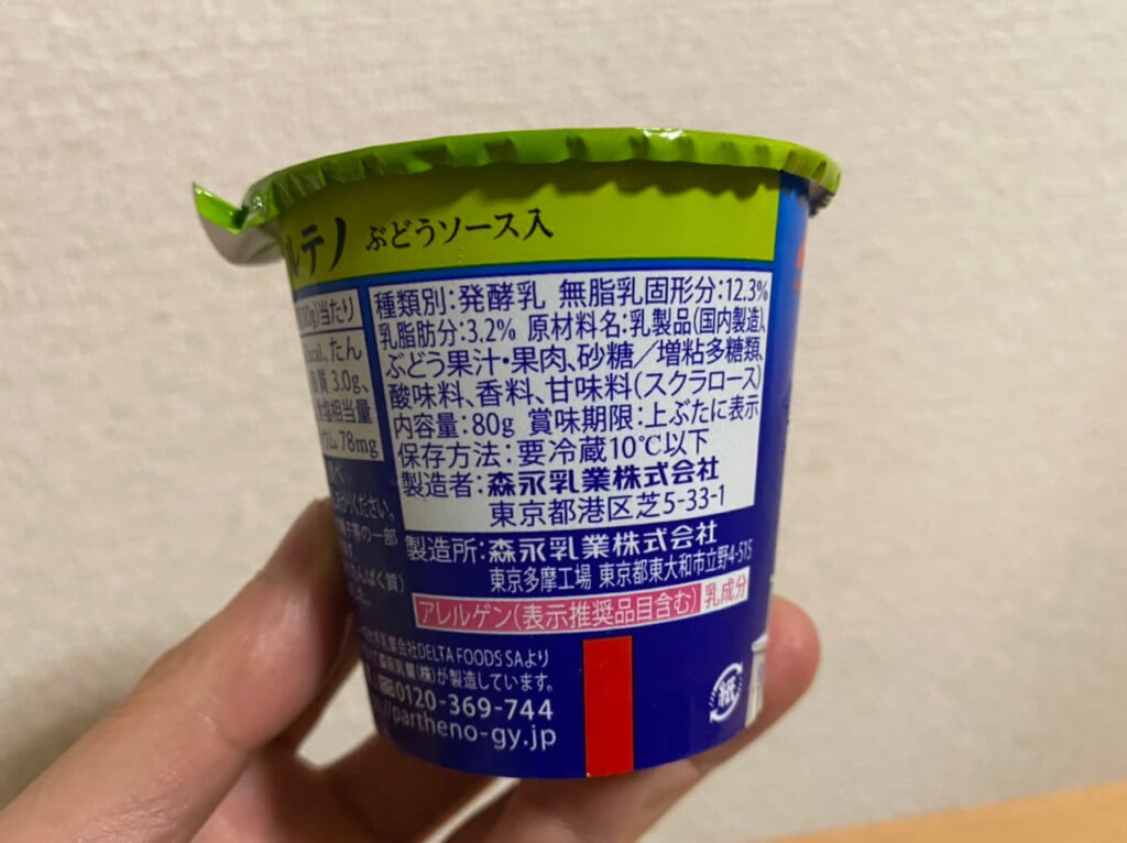 カロリー&原材料