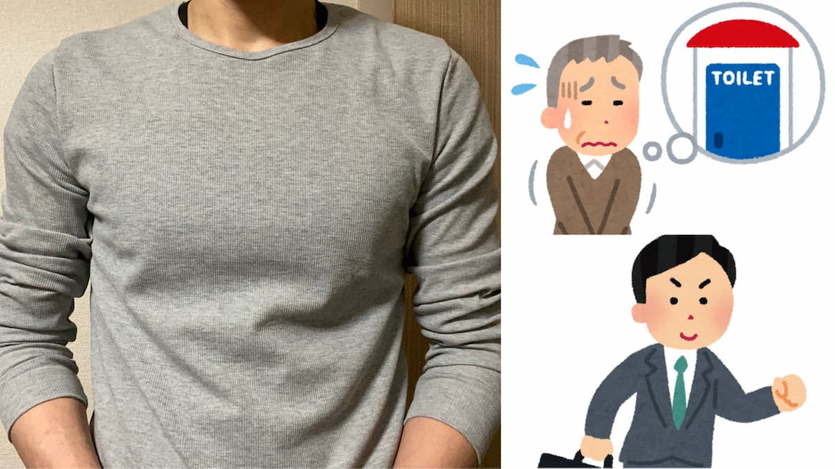 50代男-仕事中、外出中おしっこ(緊張)が近い！？効果的な頻尿対策とは？