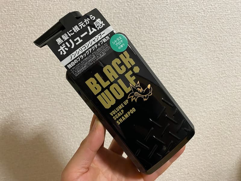 ブラックウルフシャンプー写真①