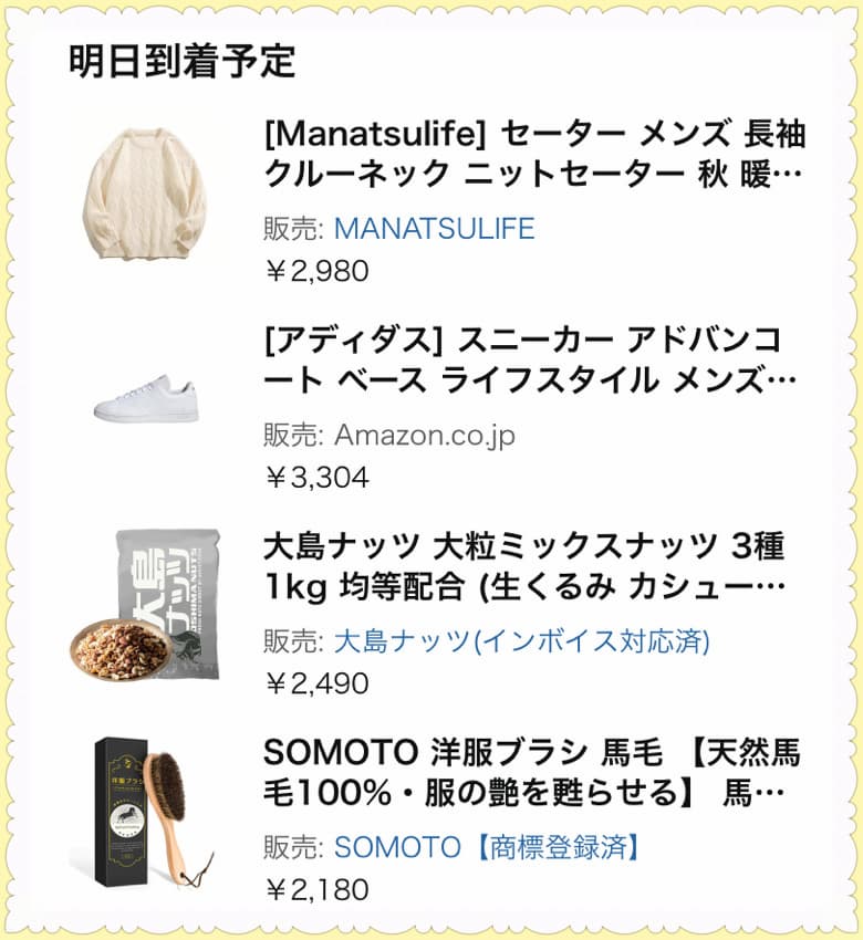 Amazonスマイルセール購入品