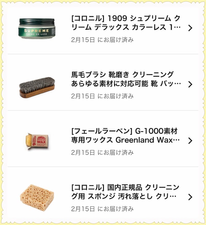 革靴メンテアイテムAmazonで購入