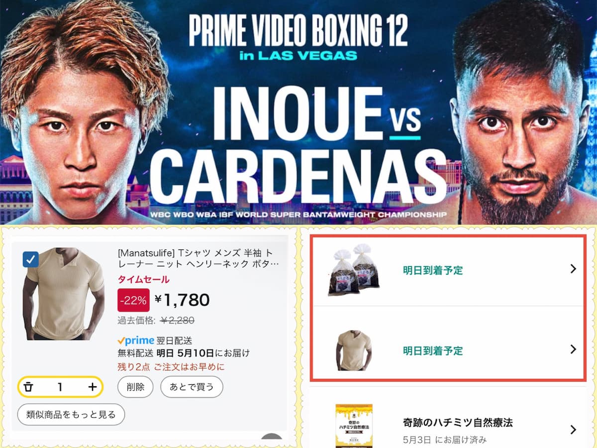 プライムビデオ12井上尚弥戦がアツ過ぎた！Amazonタイムセールで応援！