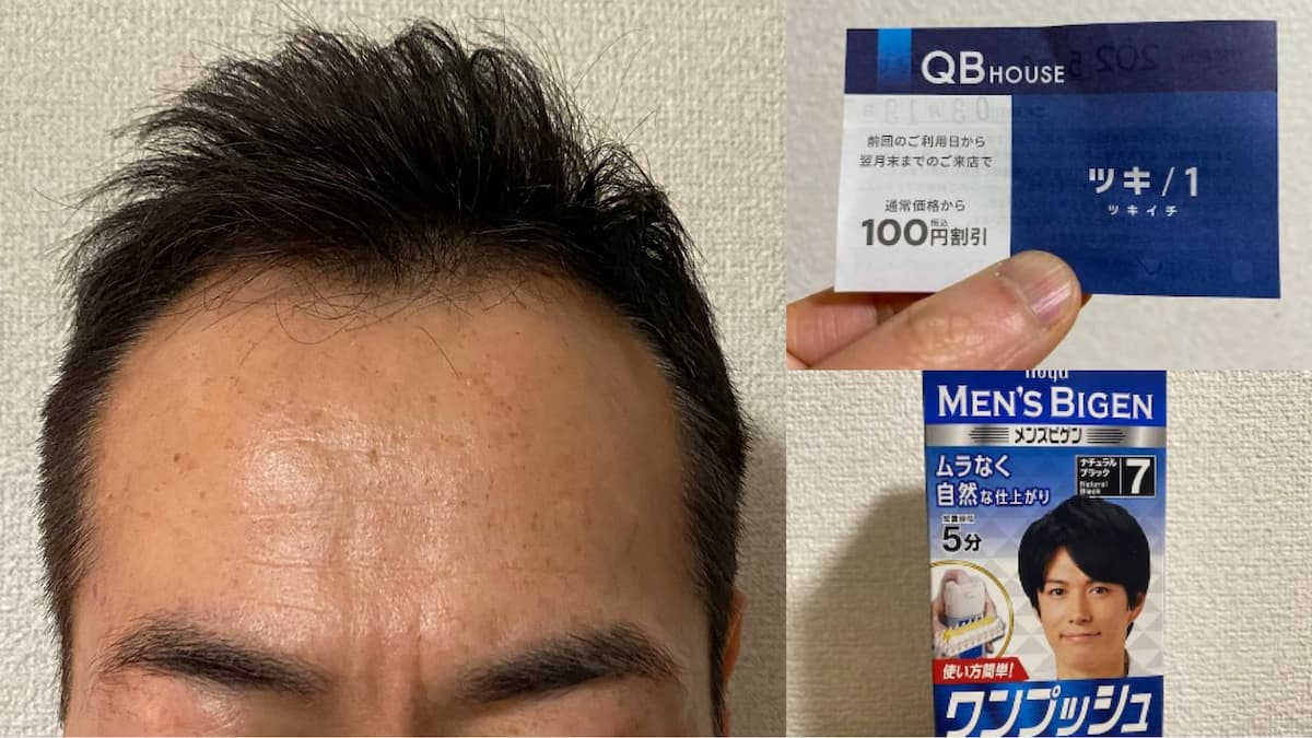 QBハウス-刈り上げ下手過ぎて地獄だった件(笑)！50代-AGA治療中の備忘録