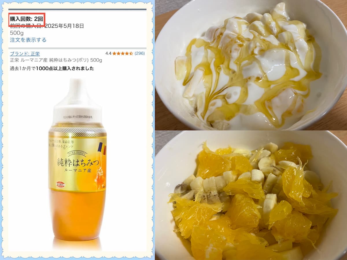 50代はちみつ生活-Amazonでリピート！喉の調子UP、疲れ取れる、元気出る！