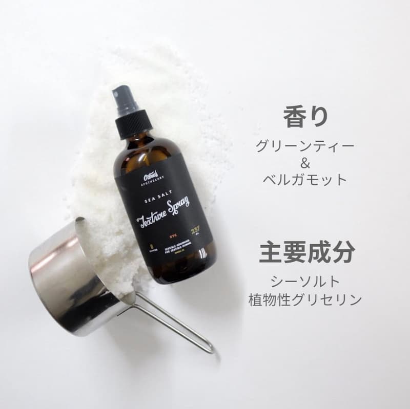 Amazon引用:シーソルトテクスチャースプレー画像