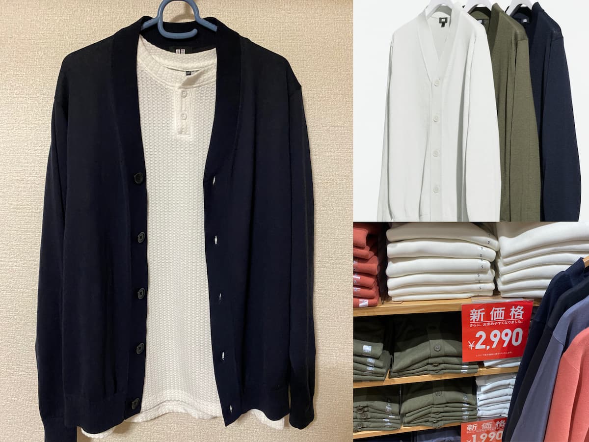 50代筋トレ-春夏のUNIQLOカーディガン3,990円→2,990円へ新価格に！