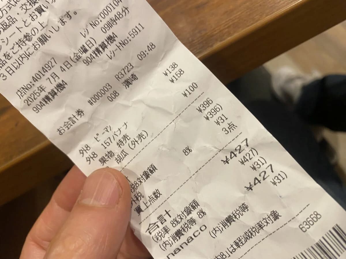きゅうり3本100円、ピーマン7個138円安かった-レシート写真