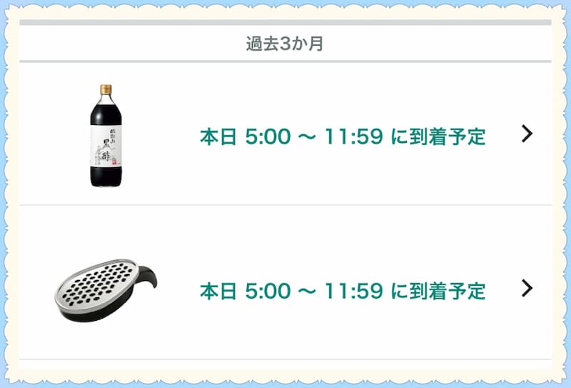 黒酢と金おろし器-Amazonで購入