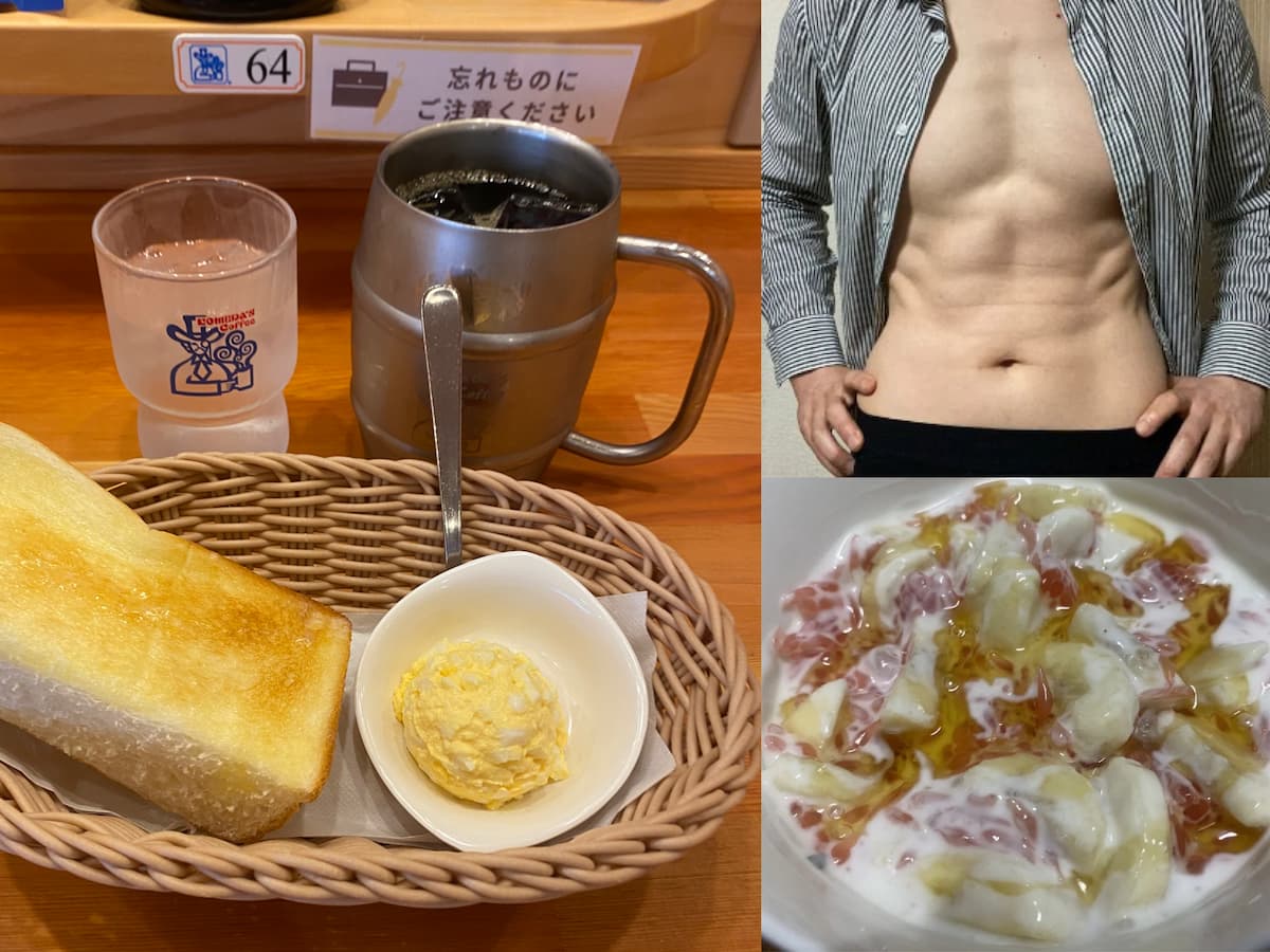 50代筋トレ-顔肌の若返りに→コーヒー＆ヨーグルトはNGか？考察