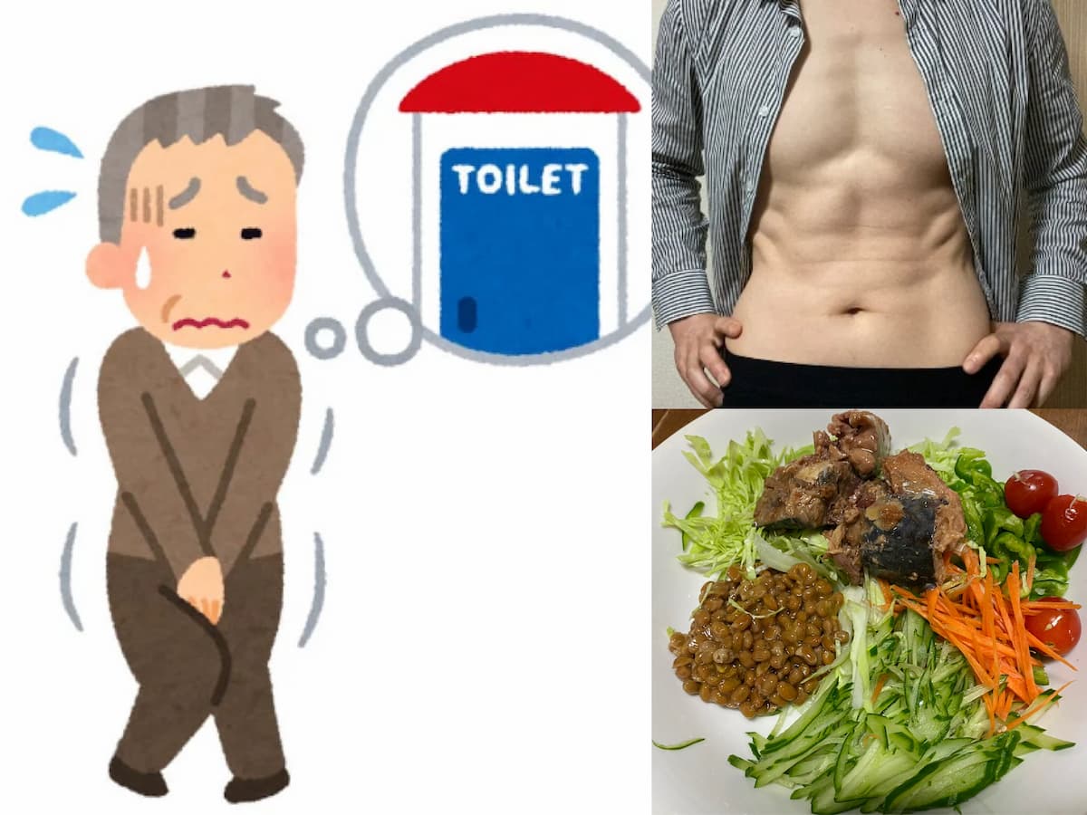 50代頻尿その後-前立腺・膀胱まで若返る？今までの対策・効果と別次元です！