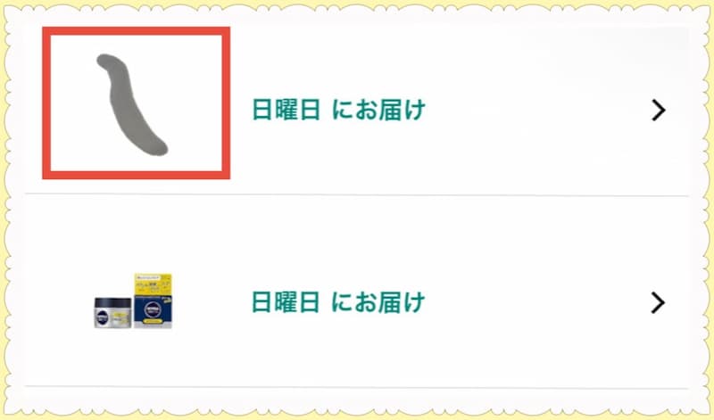 Amazonで抱き枕注文-②