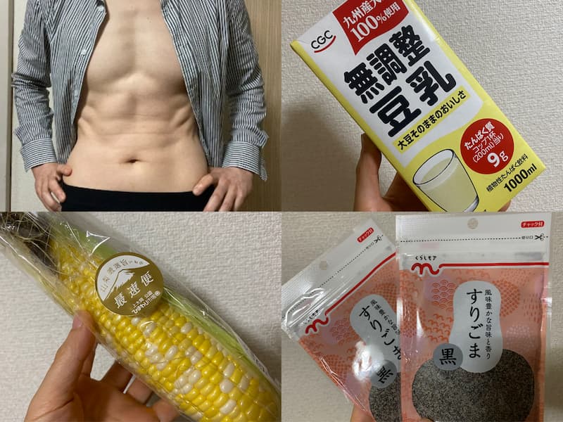 品目数増やすほど若返り効果高くなる?