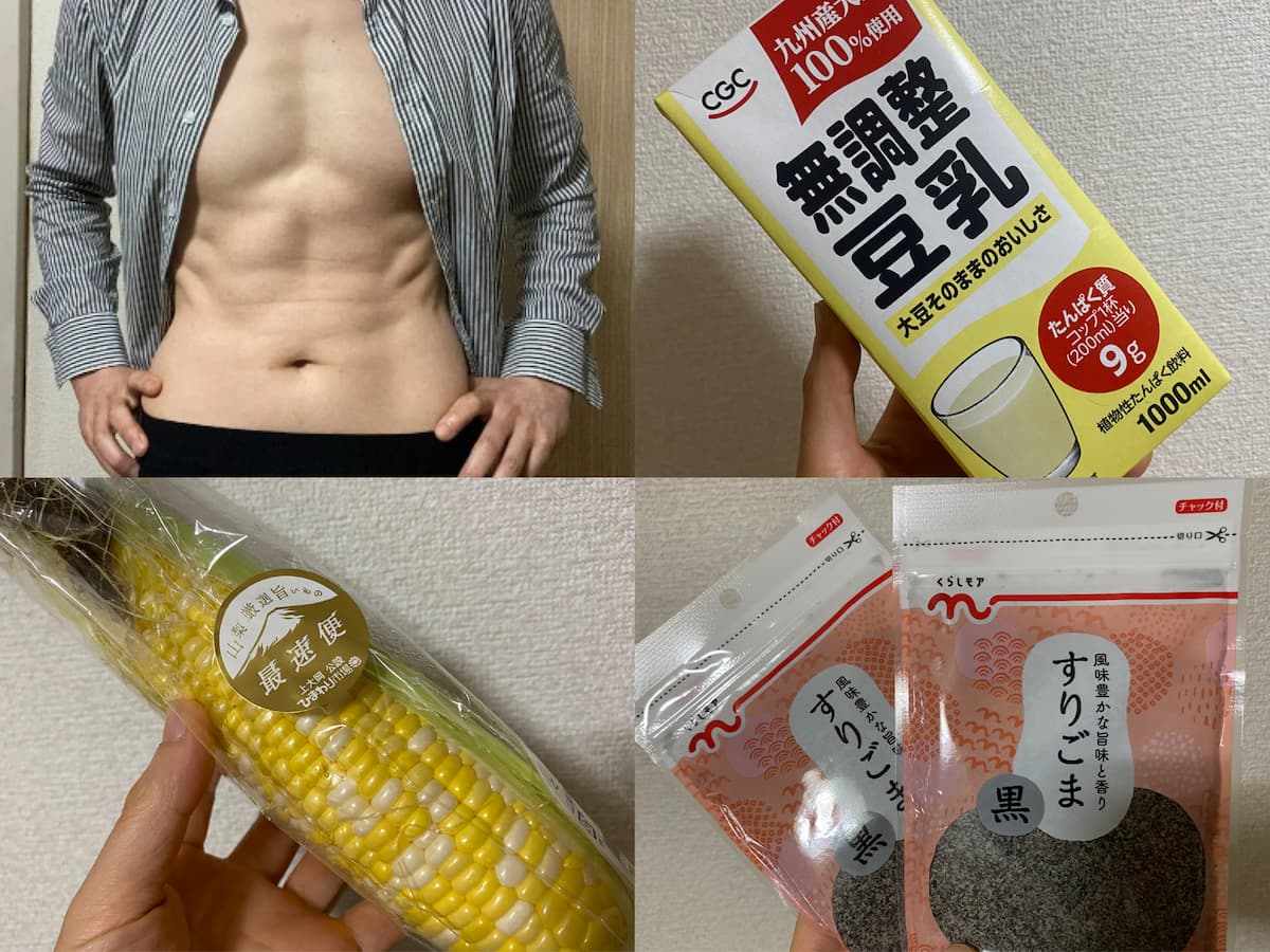 50代筋トレ-若返り効果高過ぎて…豆乳や黒ごま開始！とうもろこし美味しかった件！