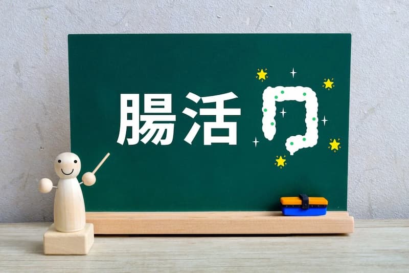 写真AC-腸活のイメージ