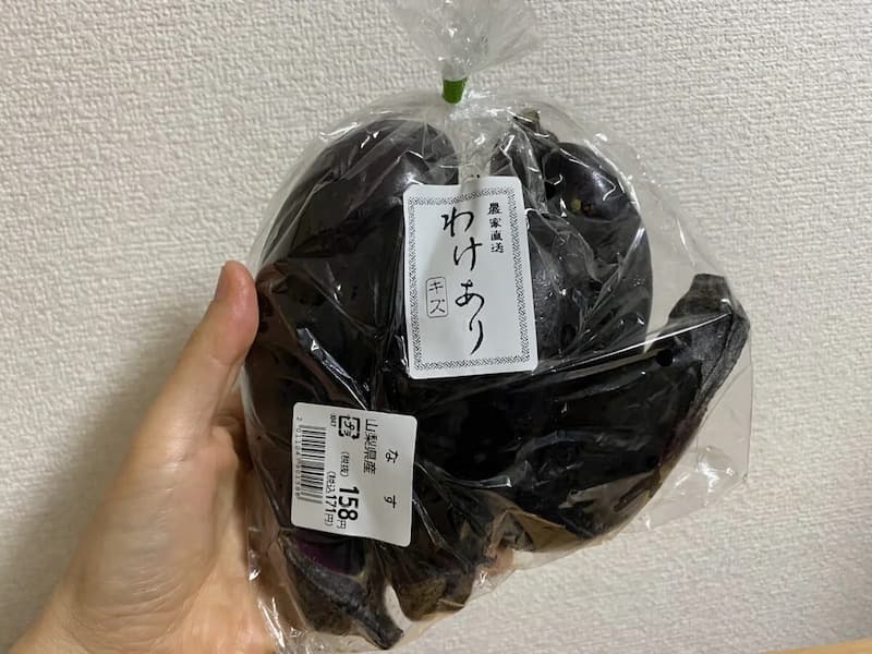 わけあり茄子-写真