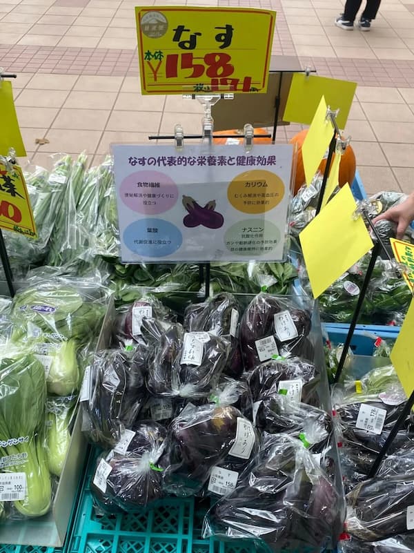 八百屋わけあり茄子の外売りセール-写真