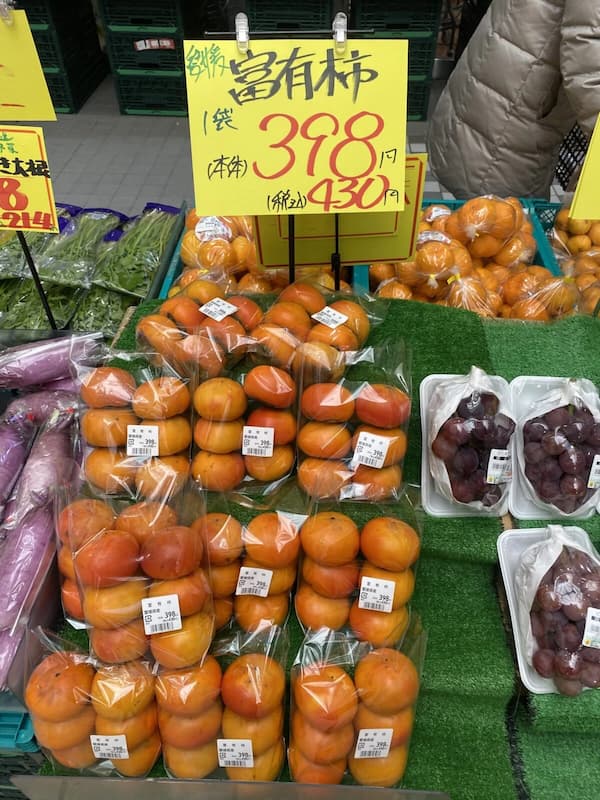 大きな八百屋さん〝初モノ富有柿〟写真