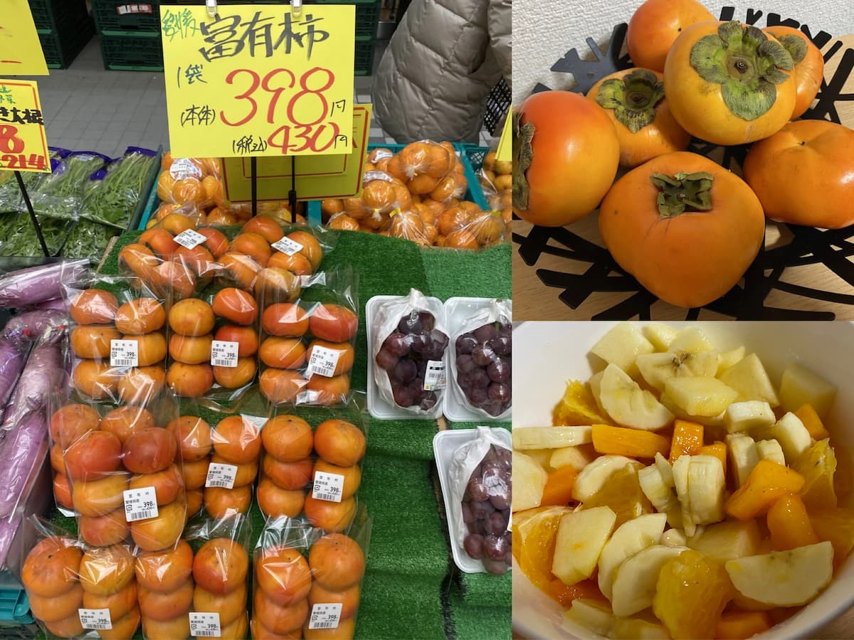 2025年秋-富有柿出回ってきた！6個で398円と超お得でした！