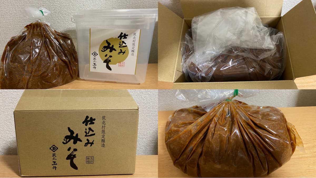 信州玉井仕込み味噌(詰め替用)リピート！50代-野菜で若返りに必須アイテム！