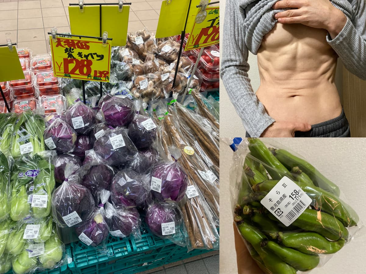 そら豆1袋158円で安い件！50代-野菜大量摂取で不老不死時代へ繋げる！