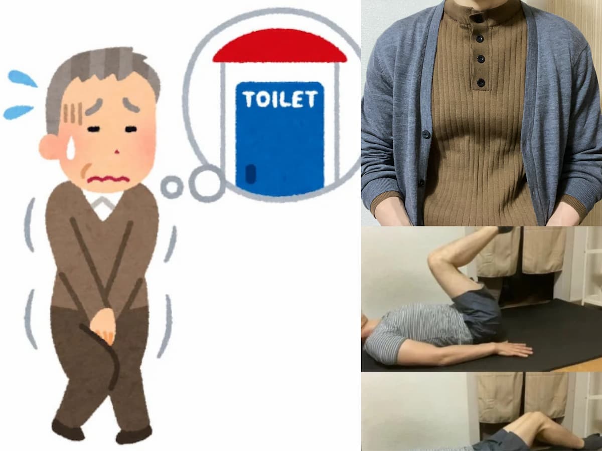 50代頻尿-尿間隔が2時間に安定した3つのワーク！野菜・脚上げ・膀胱訓練