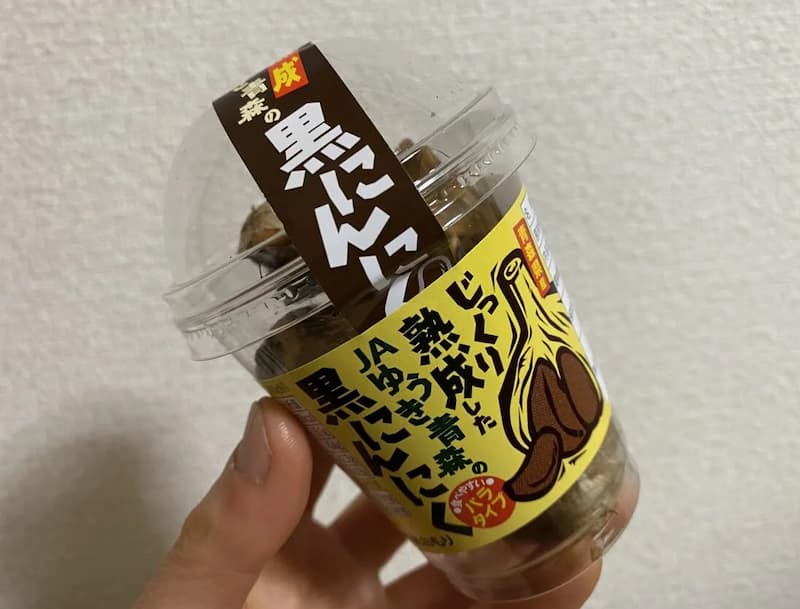 じっくり熟成したJAゆうき青森の黒にんにく-写真1