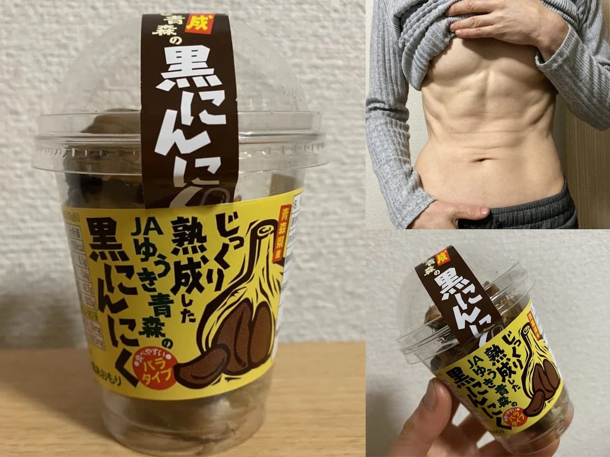 54才筋トレ-黒ニンニク初めて食べた＆Kindleアンリミテッド会員の話！
