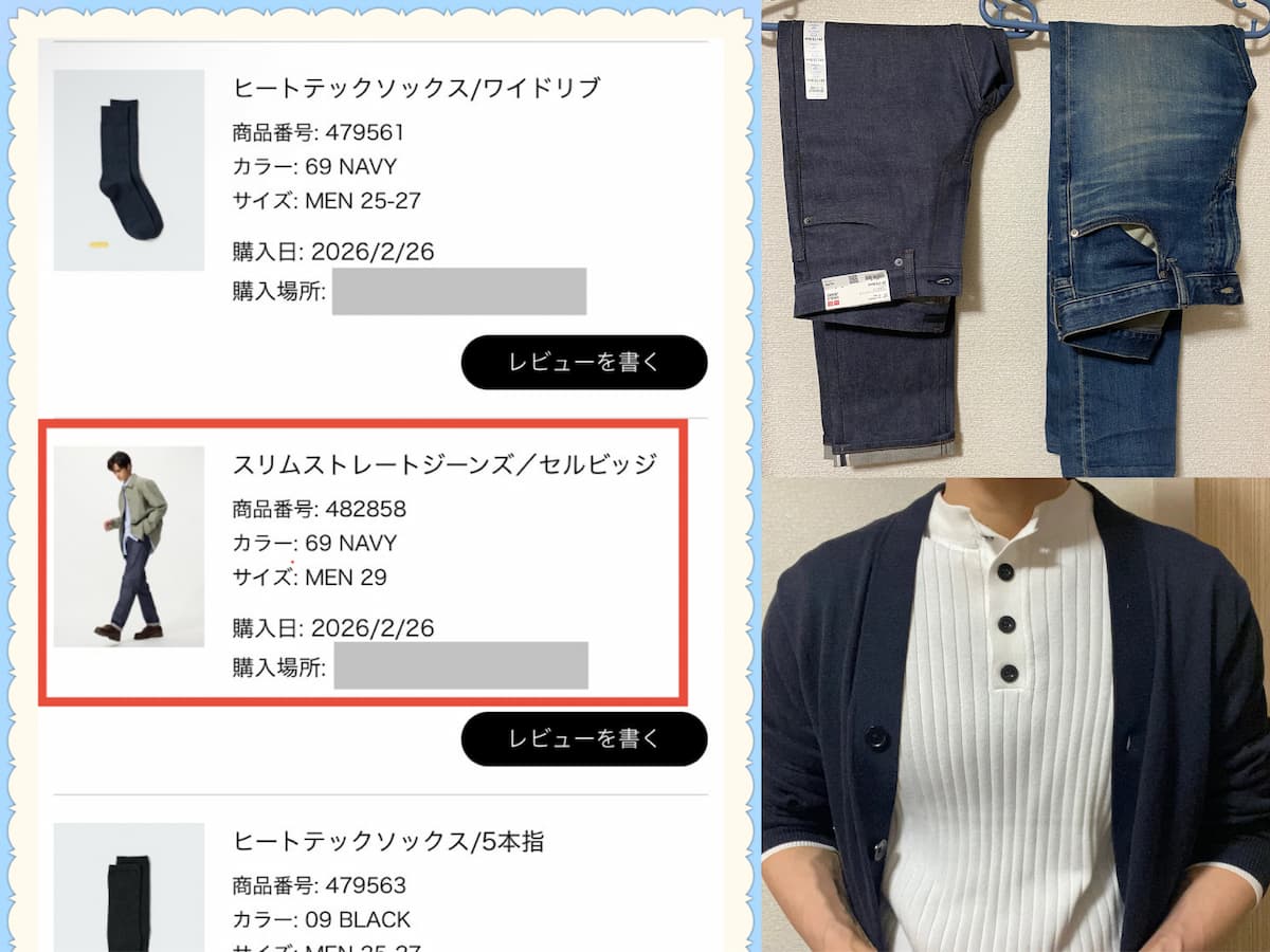 【50代レビュー】UNIQLOスリムストレートジーンズ／セルビッジ←店頭で試着必須です！