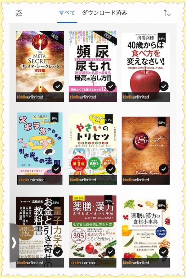 Amazon Kindleライブラリ-写真