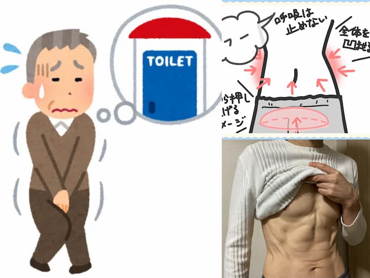 50代頻尿-必要なワークだけキッチリ熟し→トイレを気にしない生活へ！