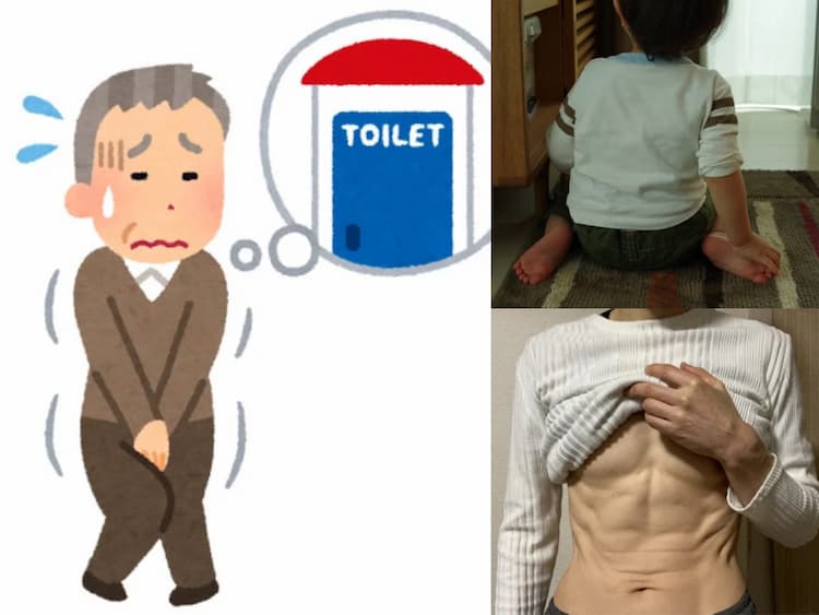 50代頻尿-完全攻略かも？下半身の怠さ取り除き→尿間隔2〜3時間まで伸びた！