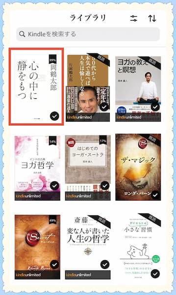 55才男のKindleライブラリ-写真