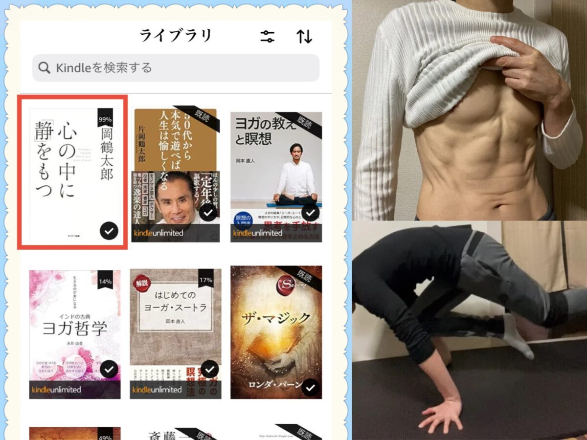55才筋トレ男-ヨガマスター片岡鶴太郎さん！格好良くて説得力ある件！